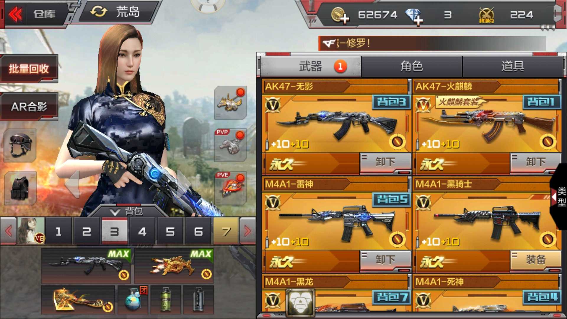 枪战王者租号