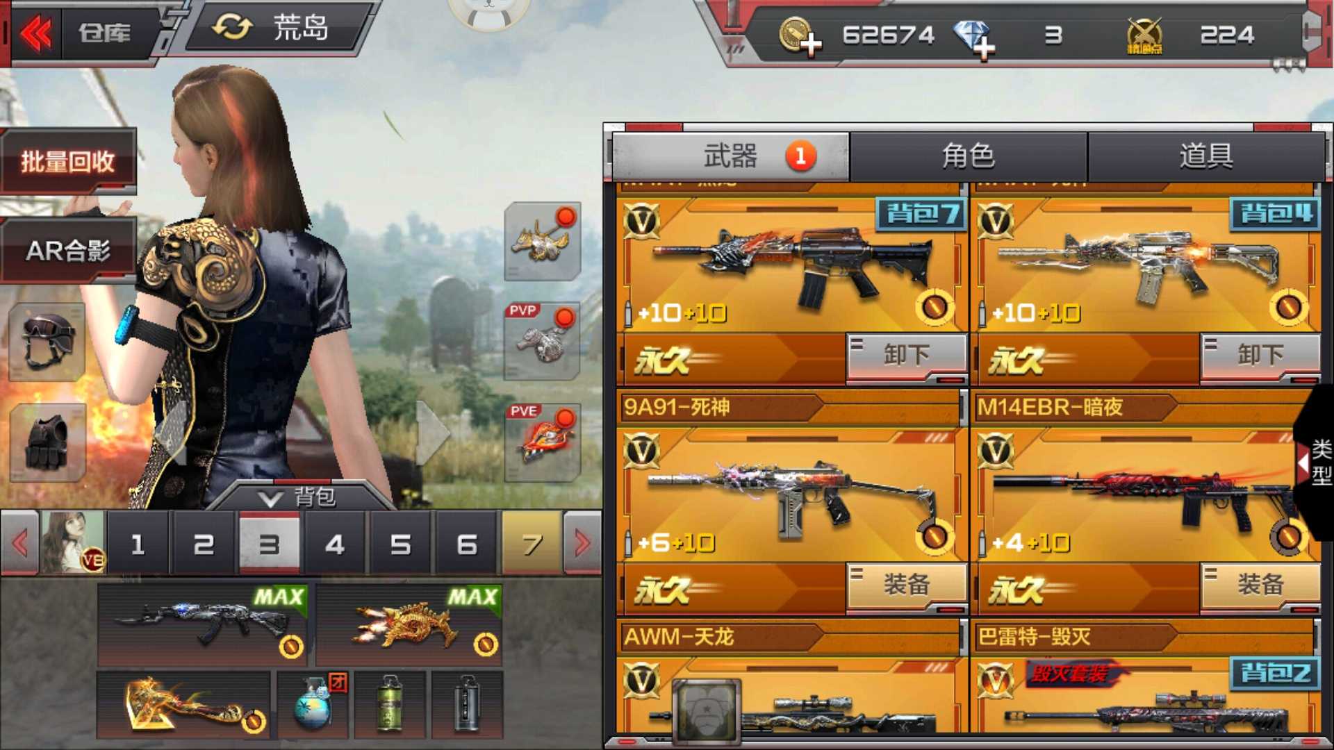 枪战王者租号