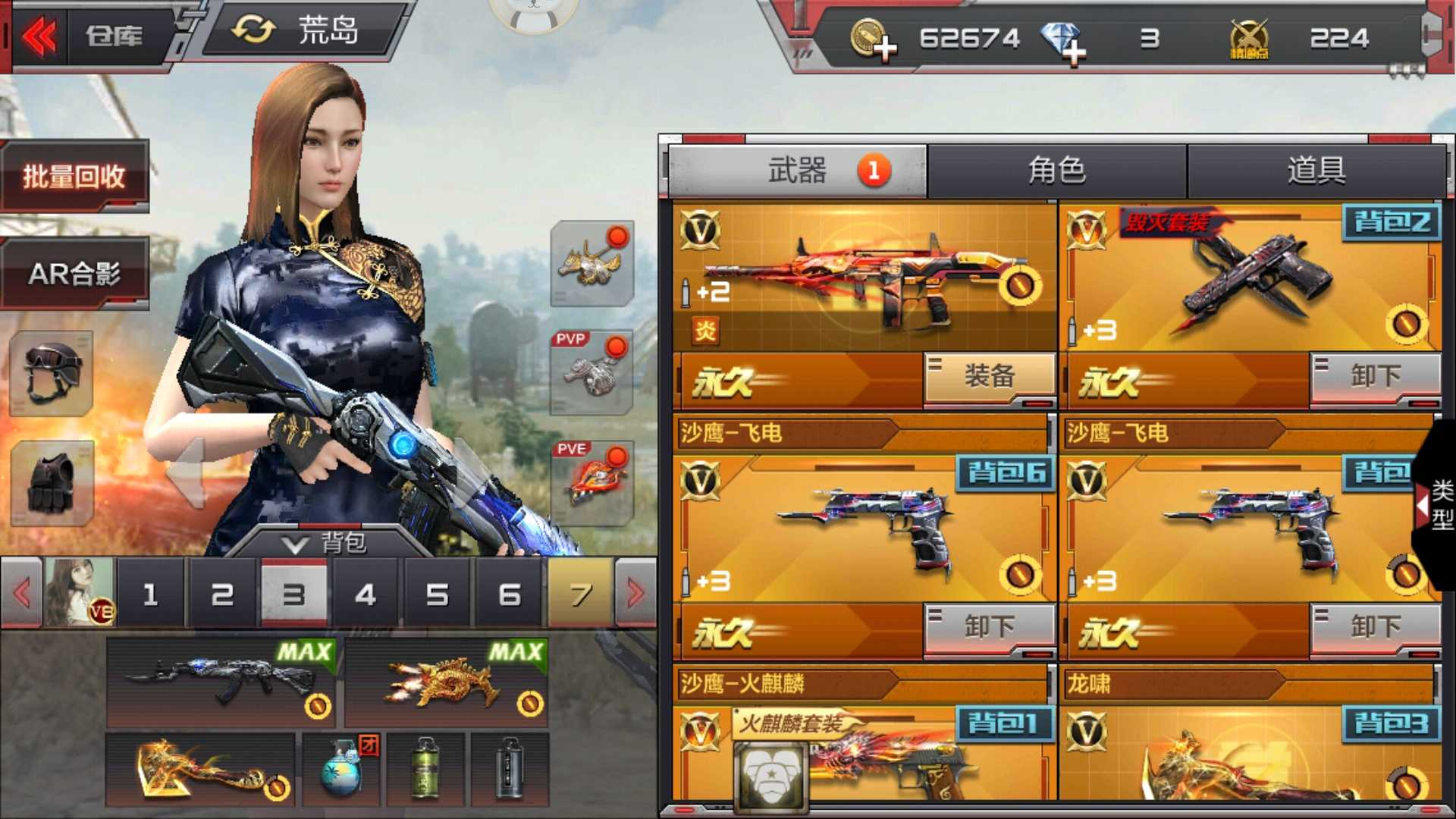 枪战王者租号