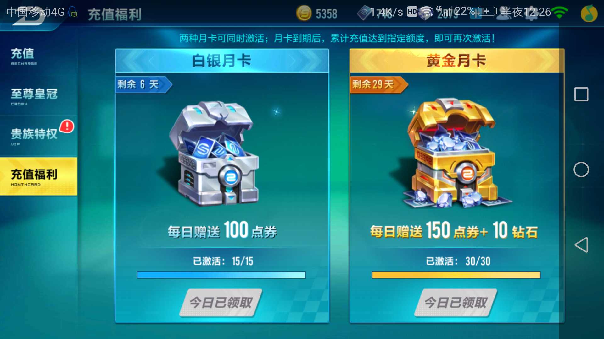 QQ飞车手游租号