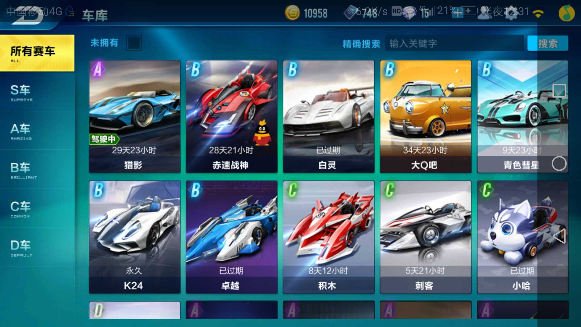 QQ飞车手游租号