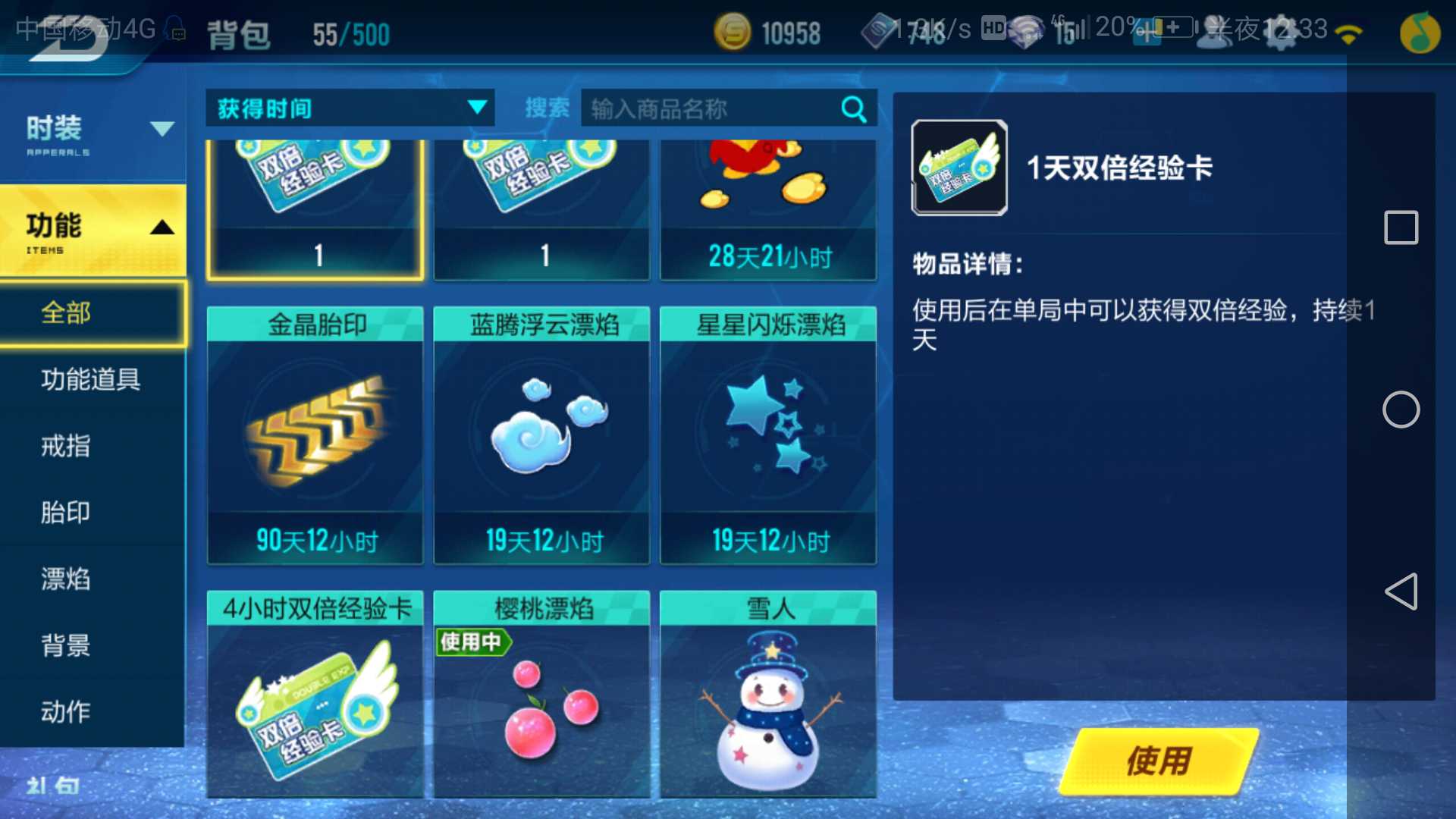 QQ飞车手游租号