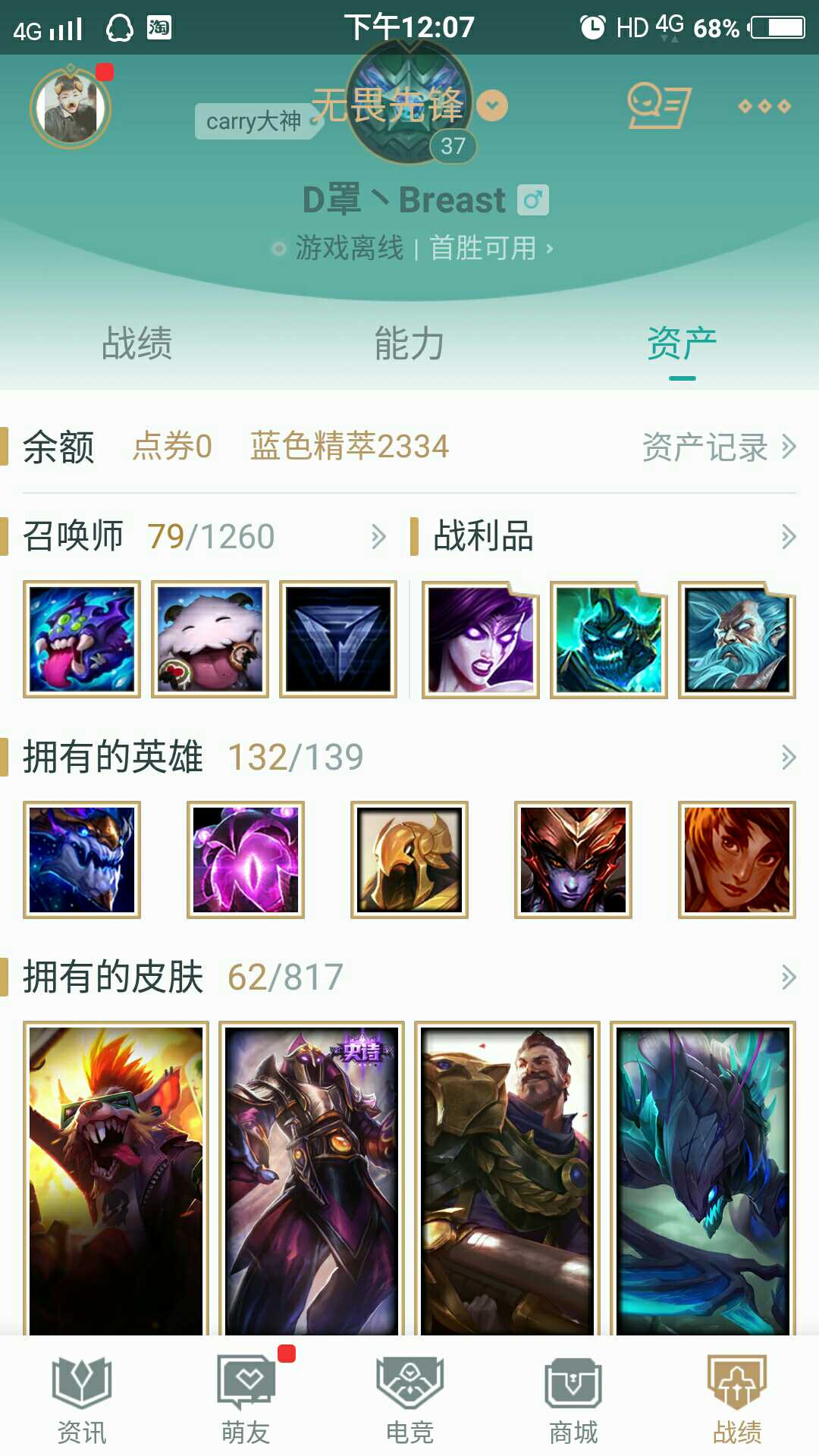 英雄联盟租号