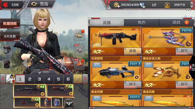 枪战王者租号