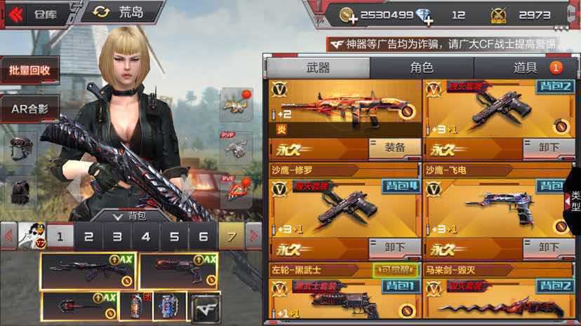 枪战王者租号