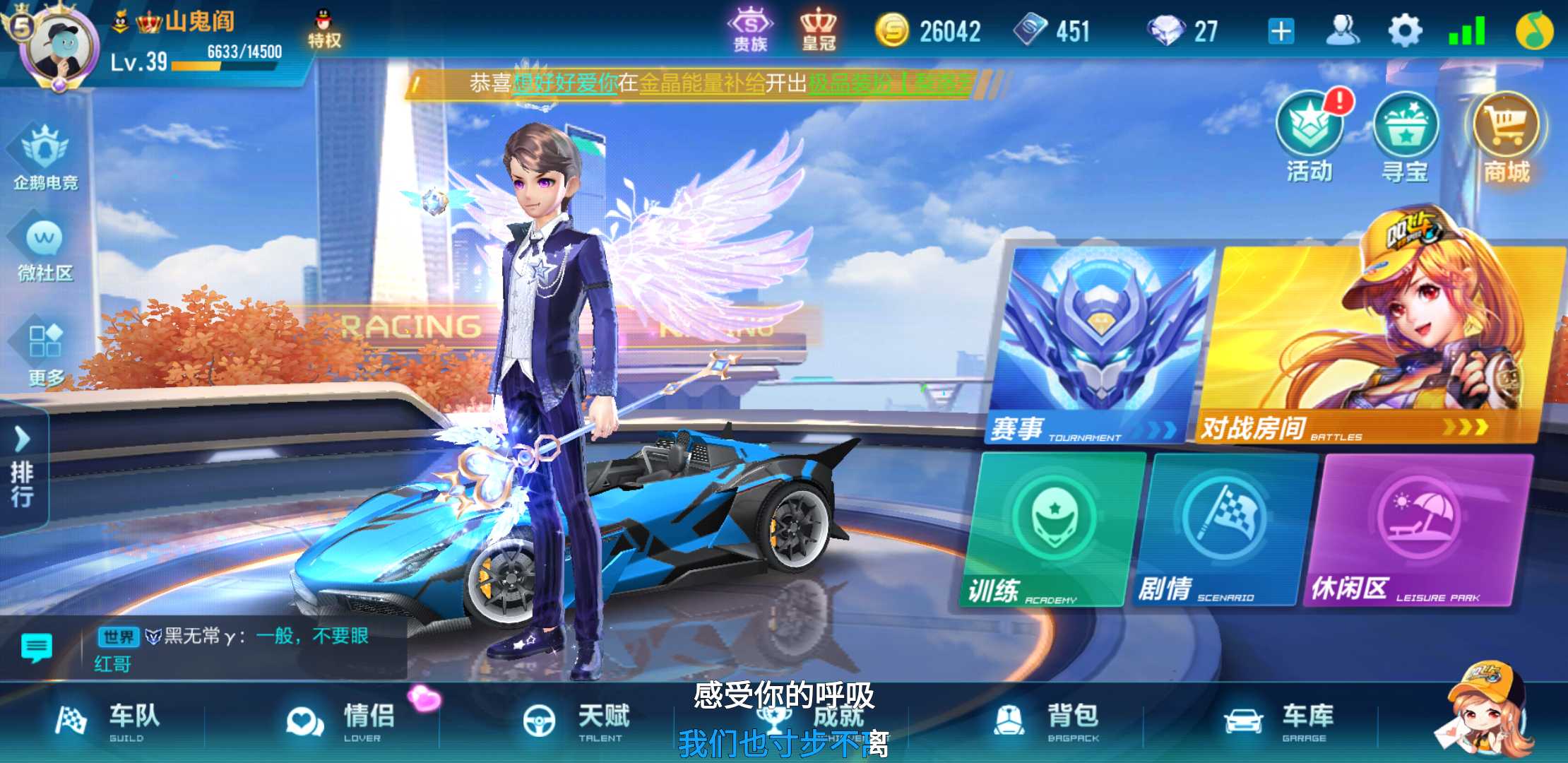 QQ飞车手游租号