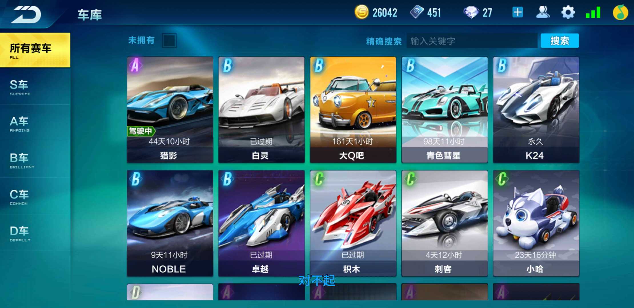 QQ飞车手游租号