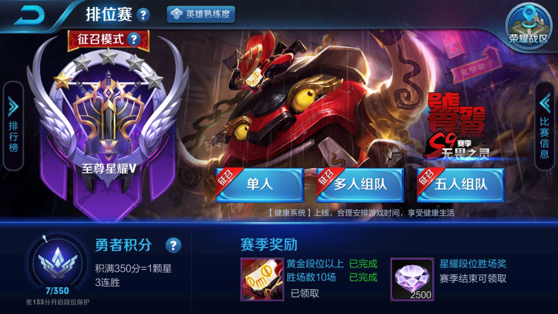 王者荣耀租号