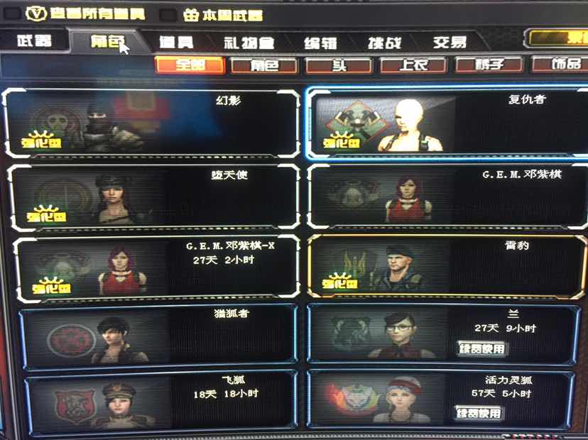 穿越火线租号
