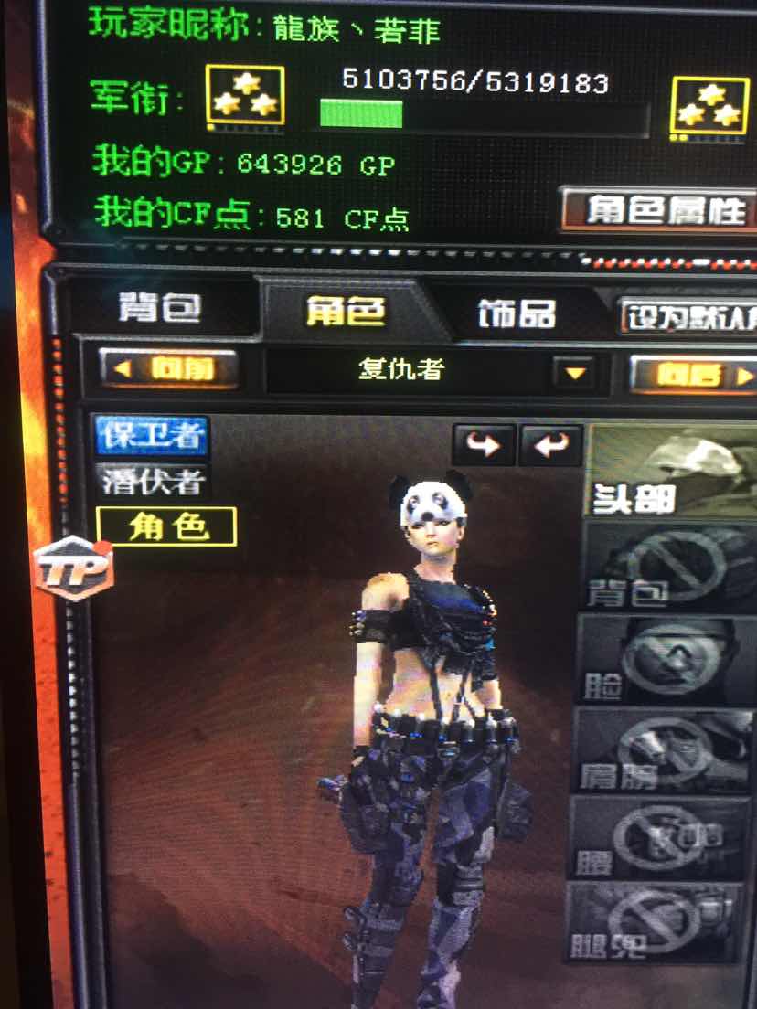 穿越火线租号