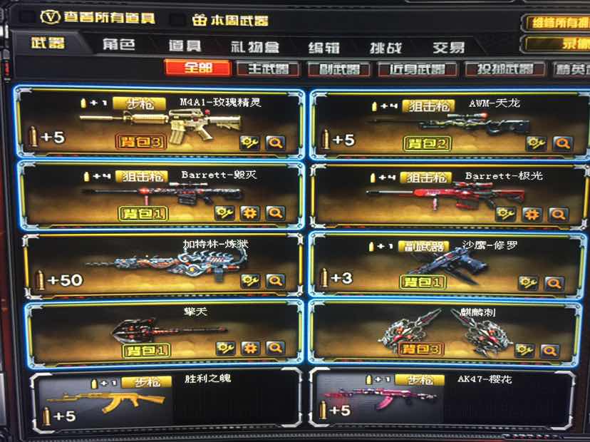 穿越火线租号