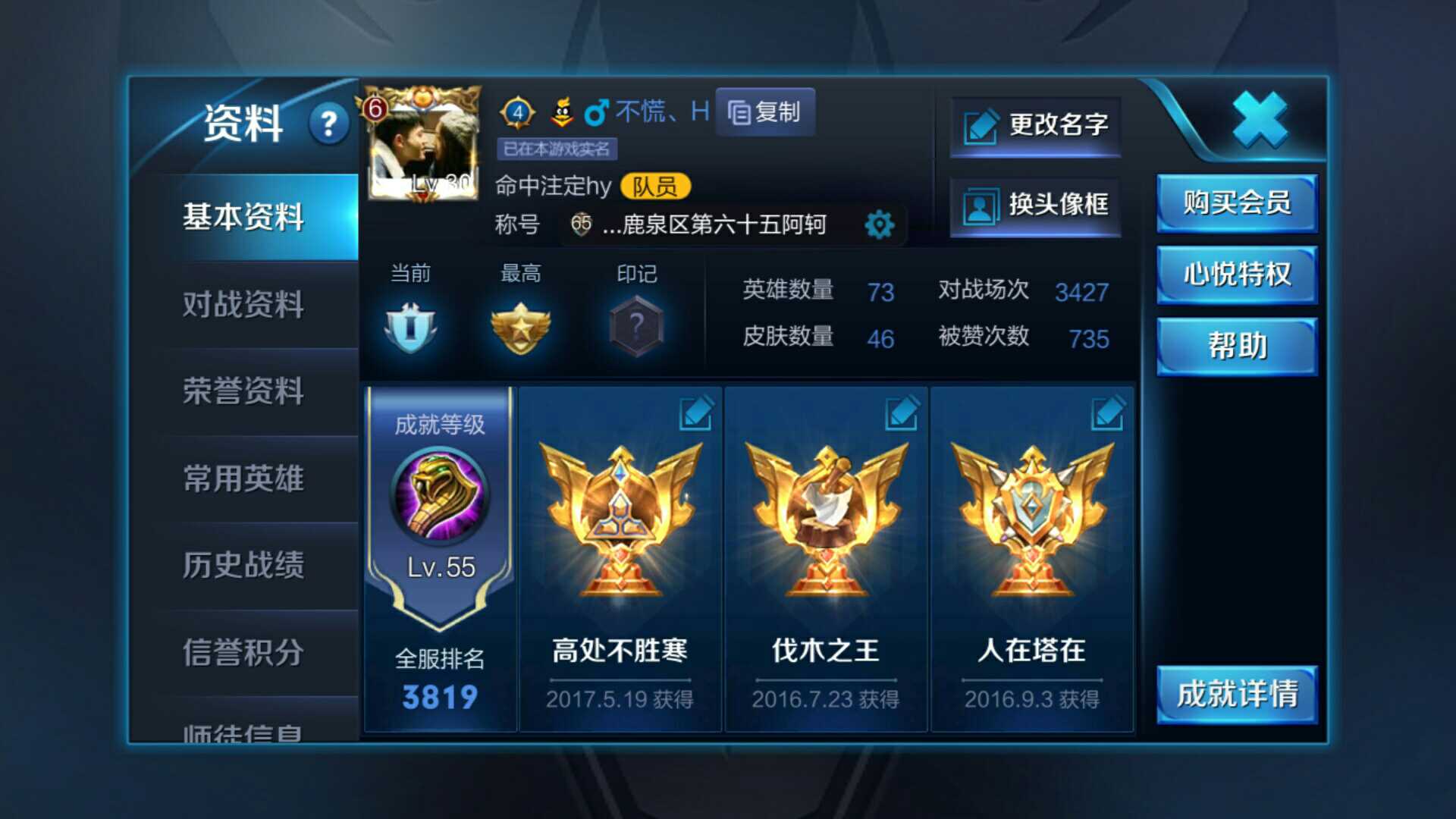王者荣耀租号
