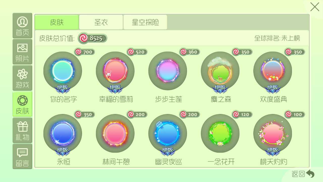 球球大作战租号