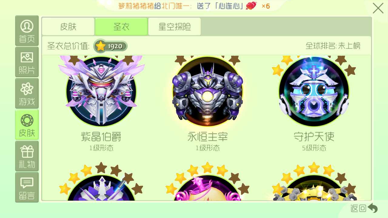 球球大作战租号