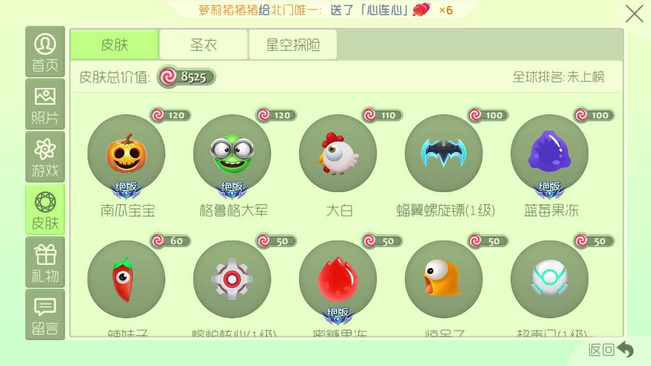 球球大作战租号