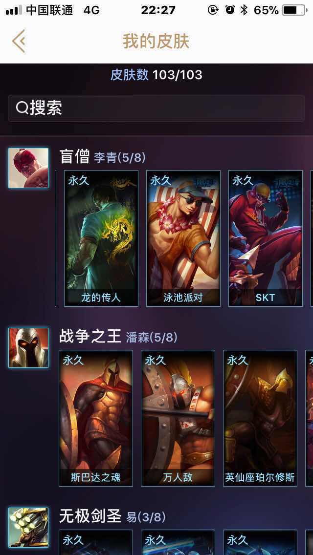 英雄联盟租号