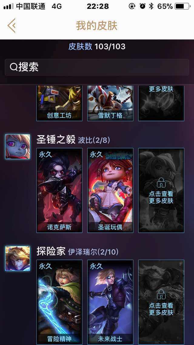 英雄联盟租号