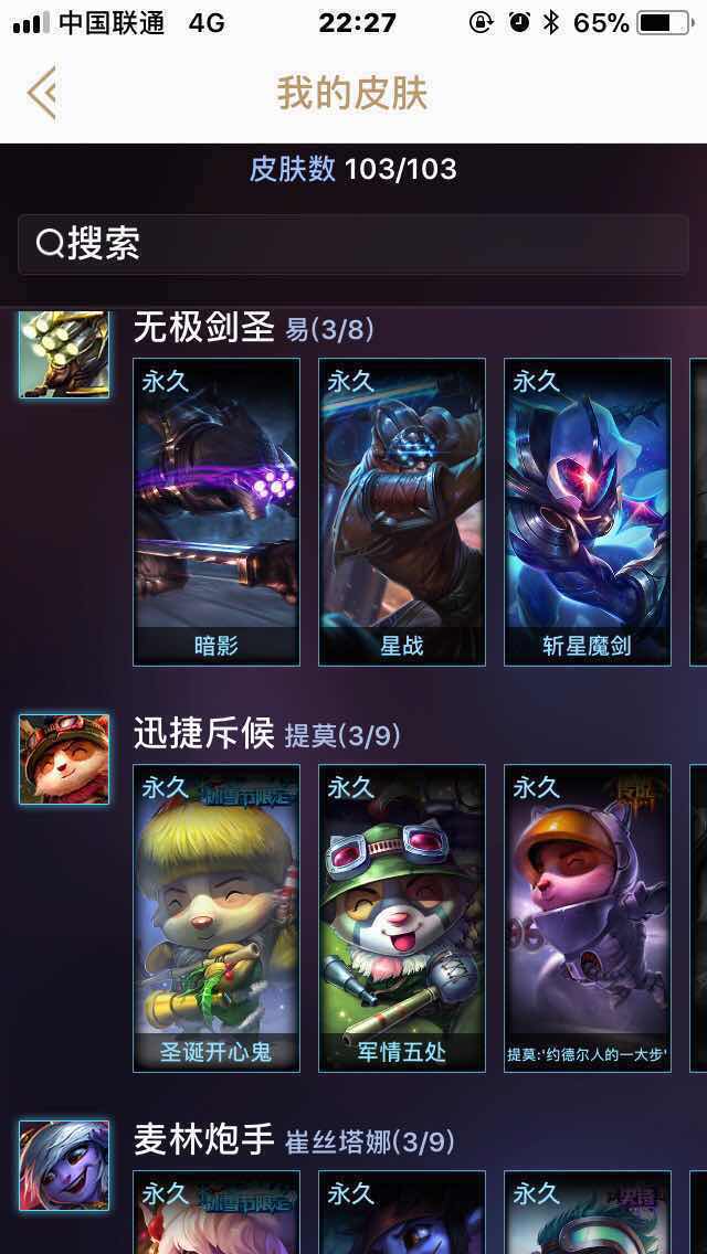 英雄联盟租号