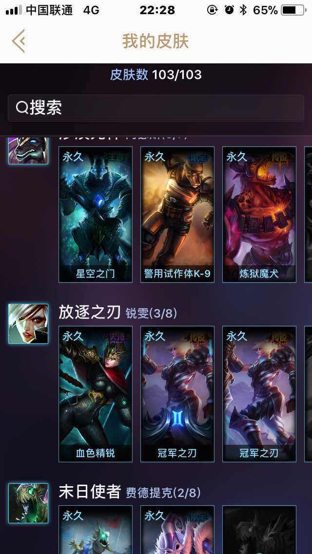 英雄联盟租号