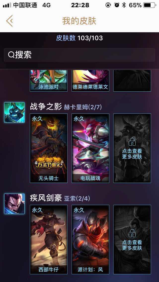 英雄联盟租号
