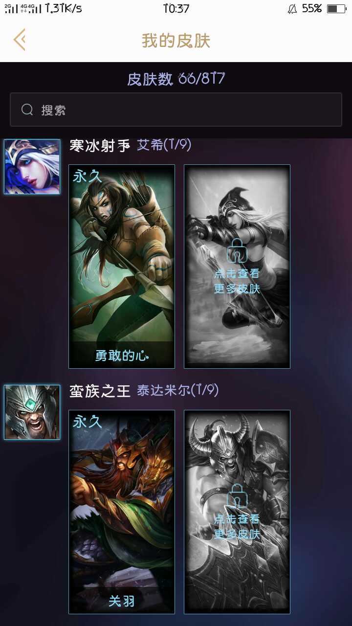 英雄联盟租号