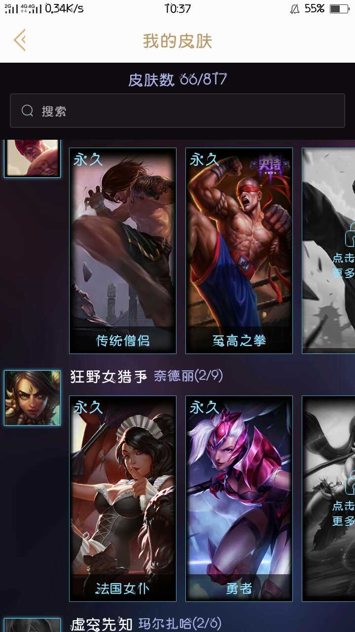 英雄联盟租号