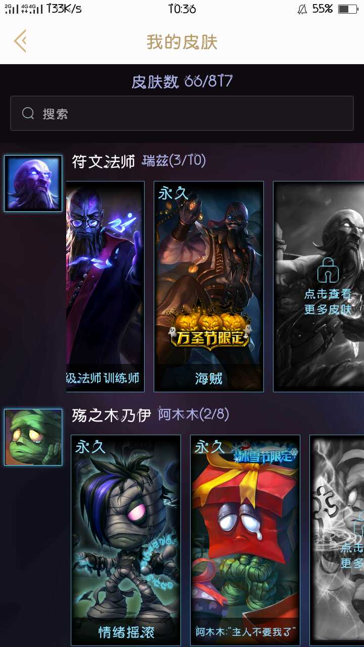 英雄联盟租号