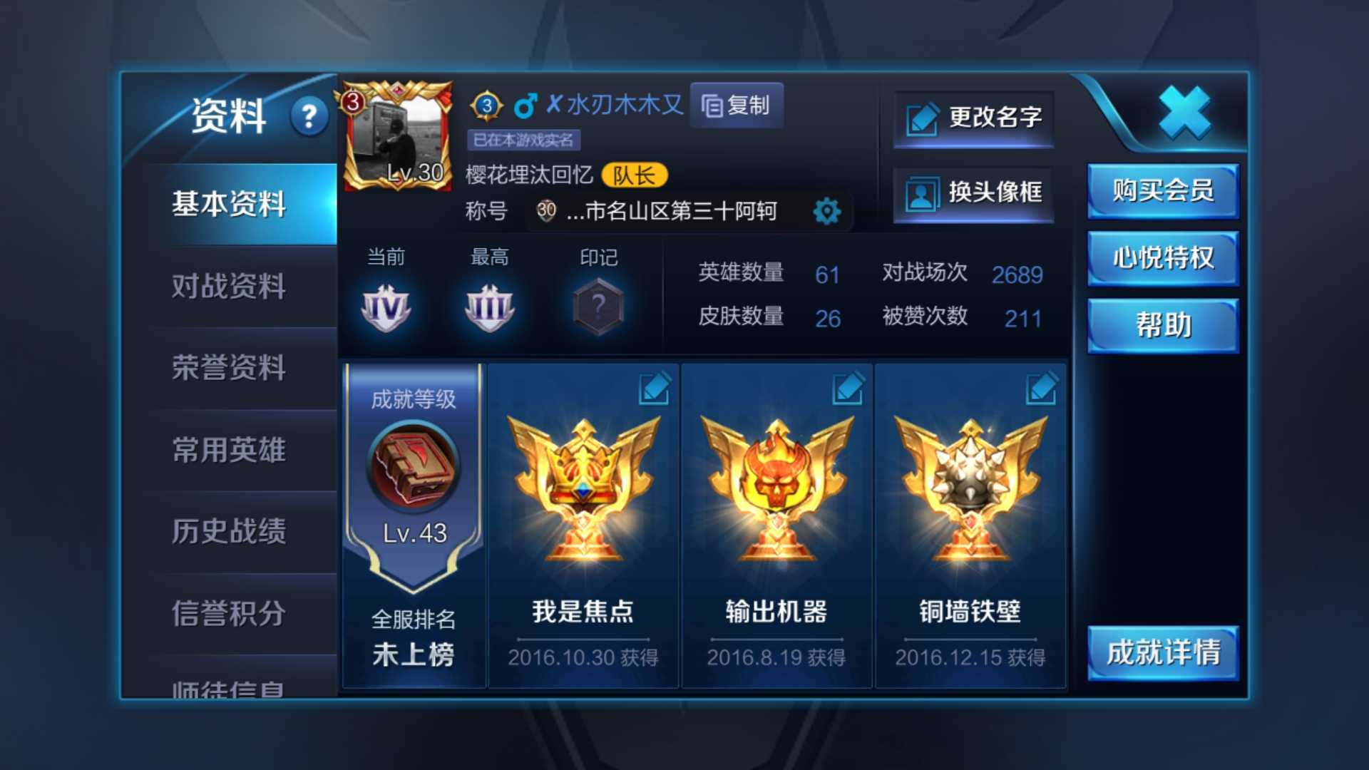 王者荣耀租号