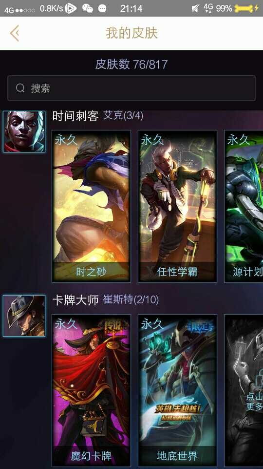 英雄联盟租号