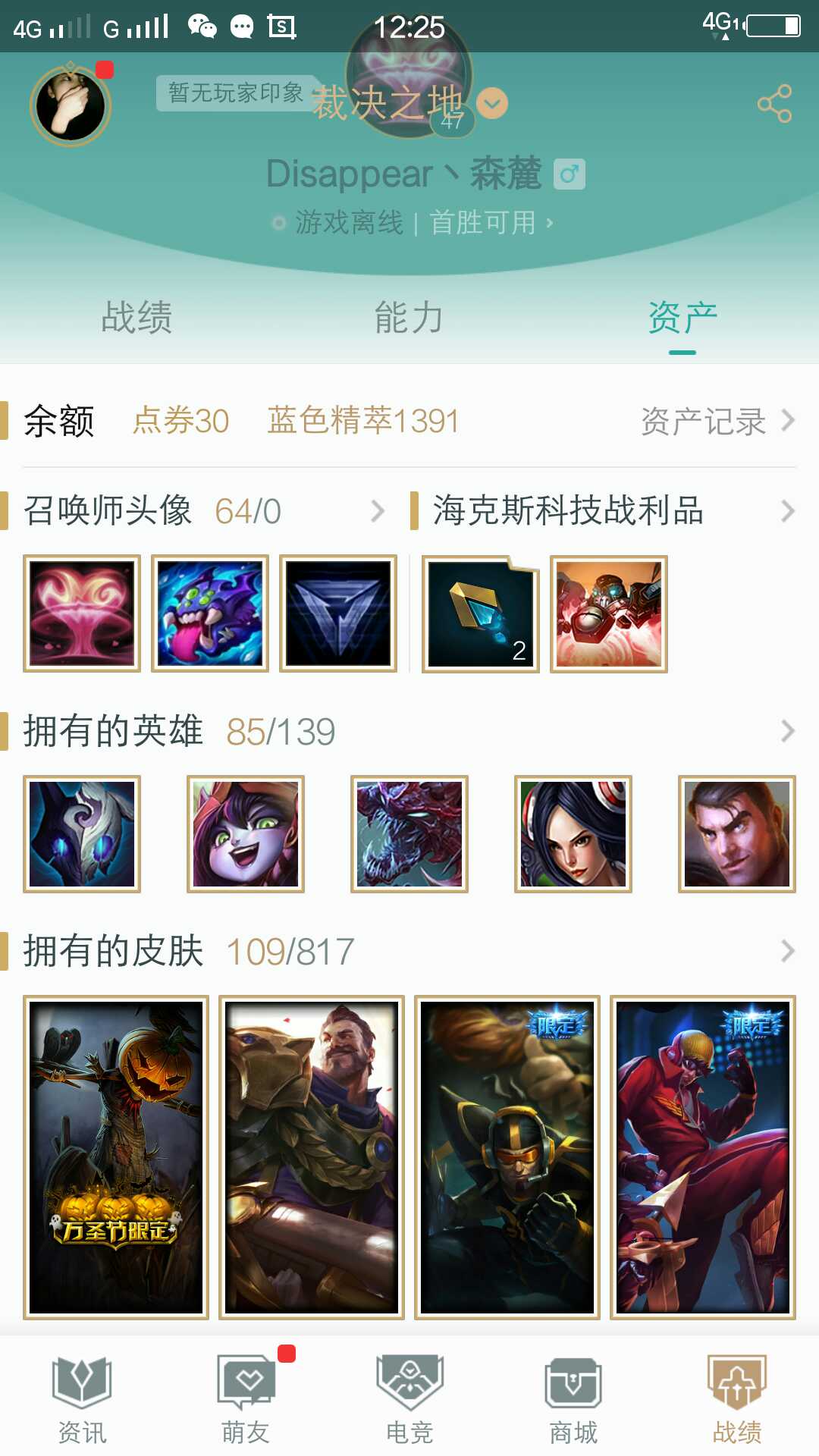 英雄联盟租号