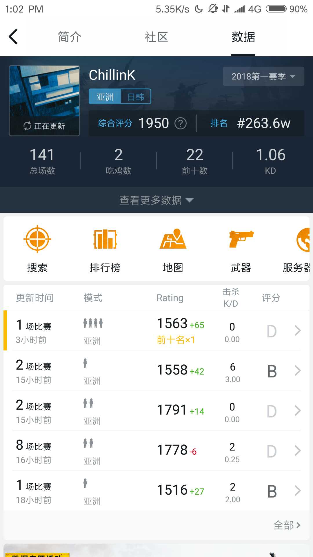 绝地求生租号