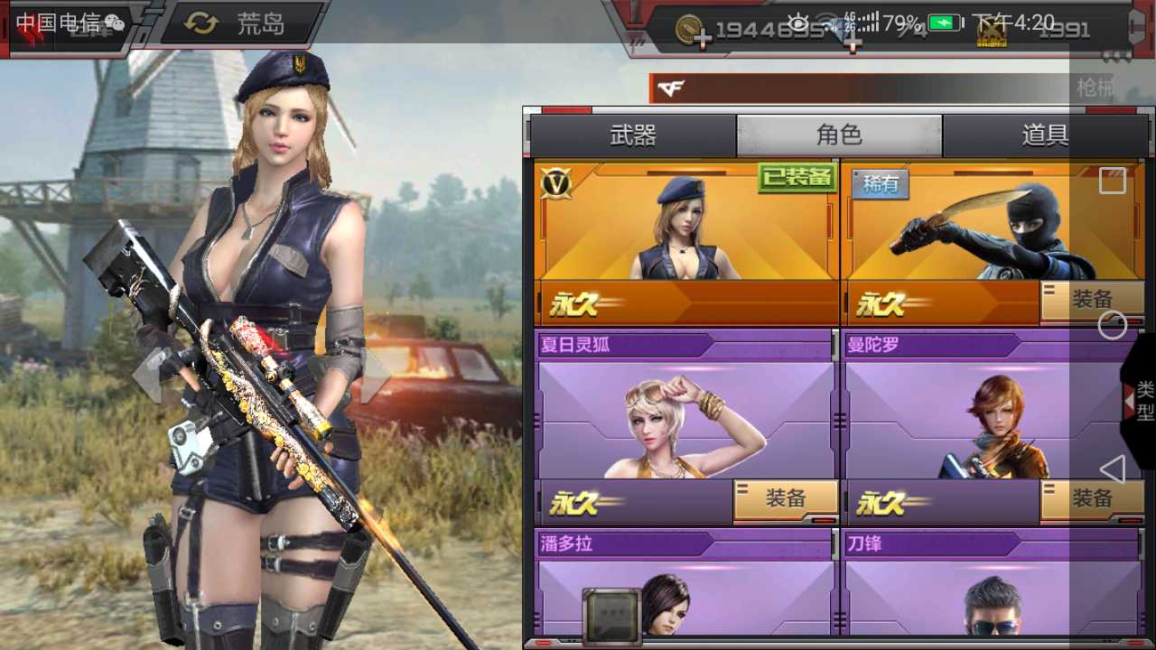 枪战王者租号