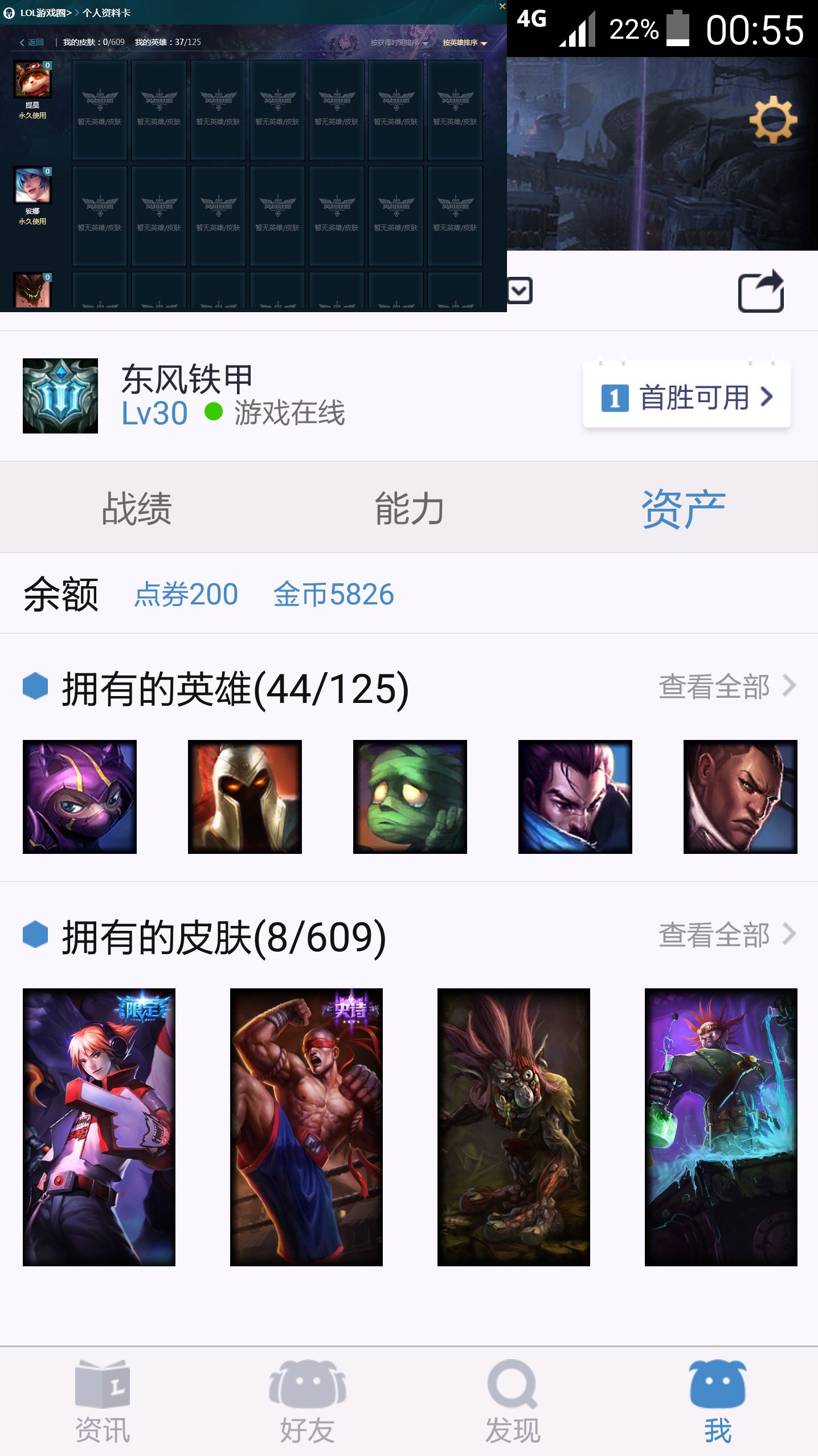 英雄联盟租号