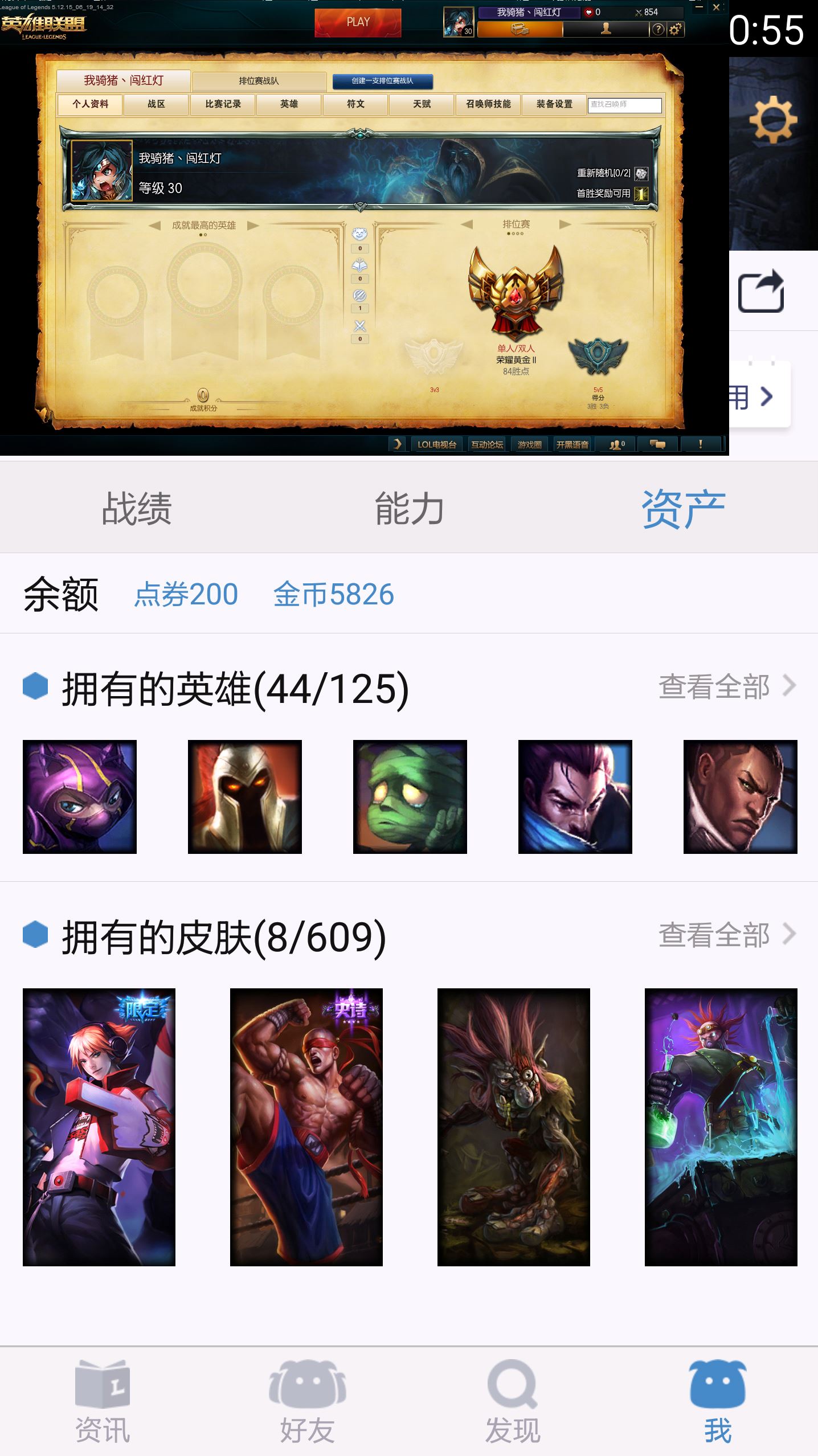 英雄联盟租号