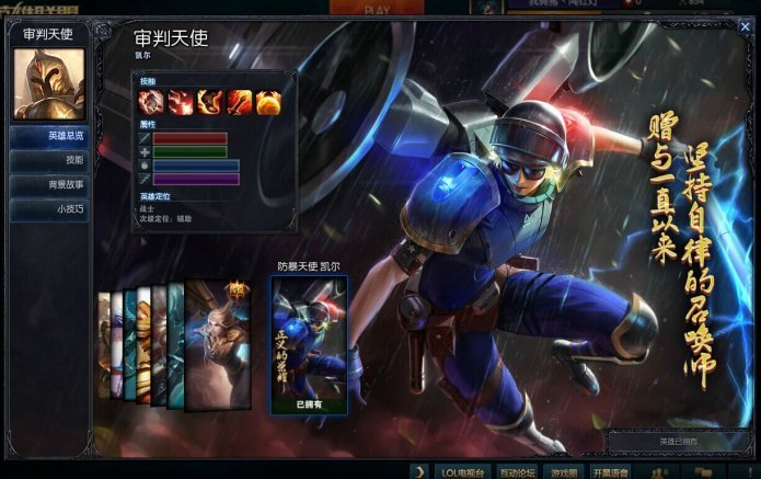 英雄联盟租号