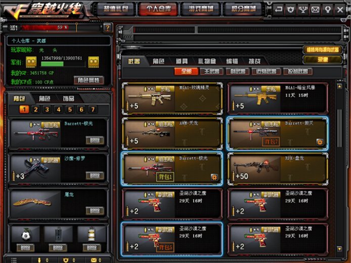 穿越火线租号