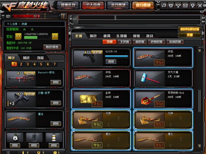 穿越火线租号