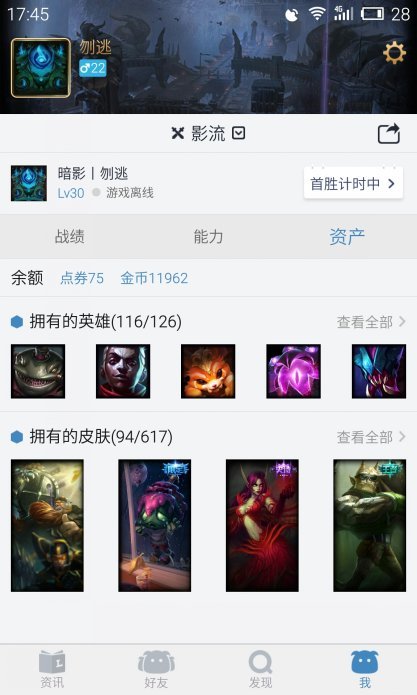 英雄联盟租号