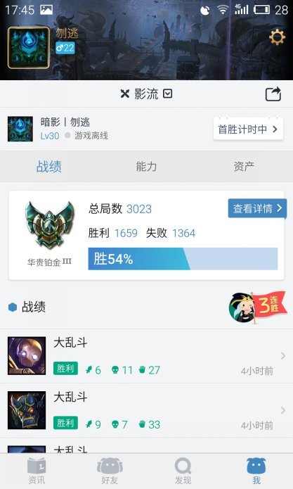 英雄联盟租号