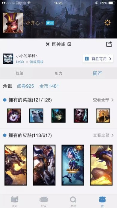 英雄联盟租号