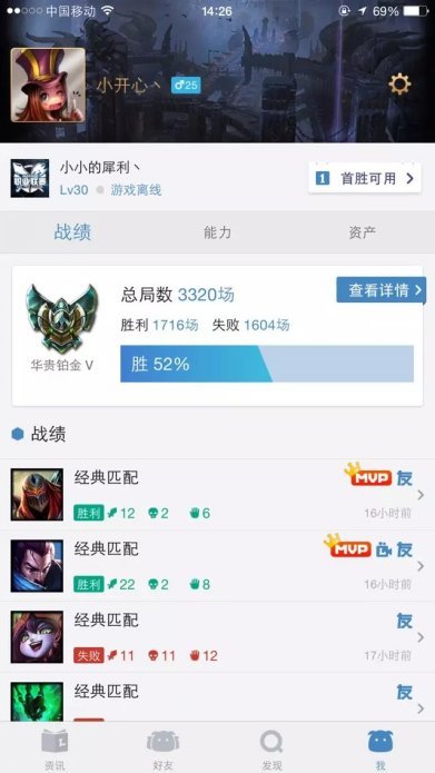 英雄联盟租号