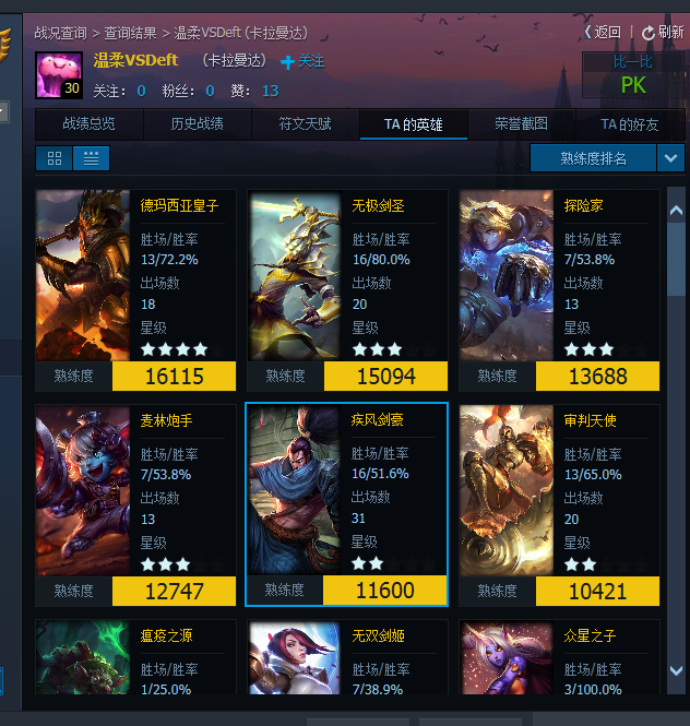 英雄联盟租号
