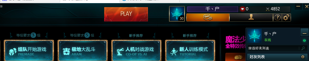 英雄联盟租号