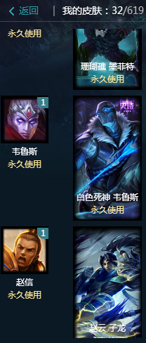 英雄联盟租号