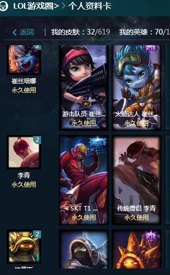 英雄联盟租号