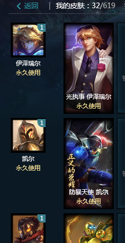 英雄联盟租号