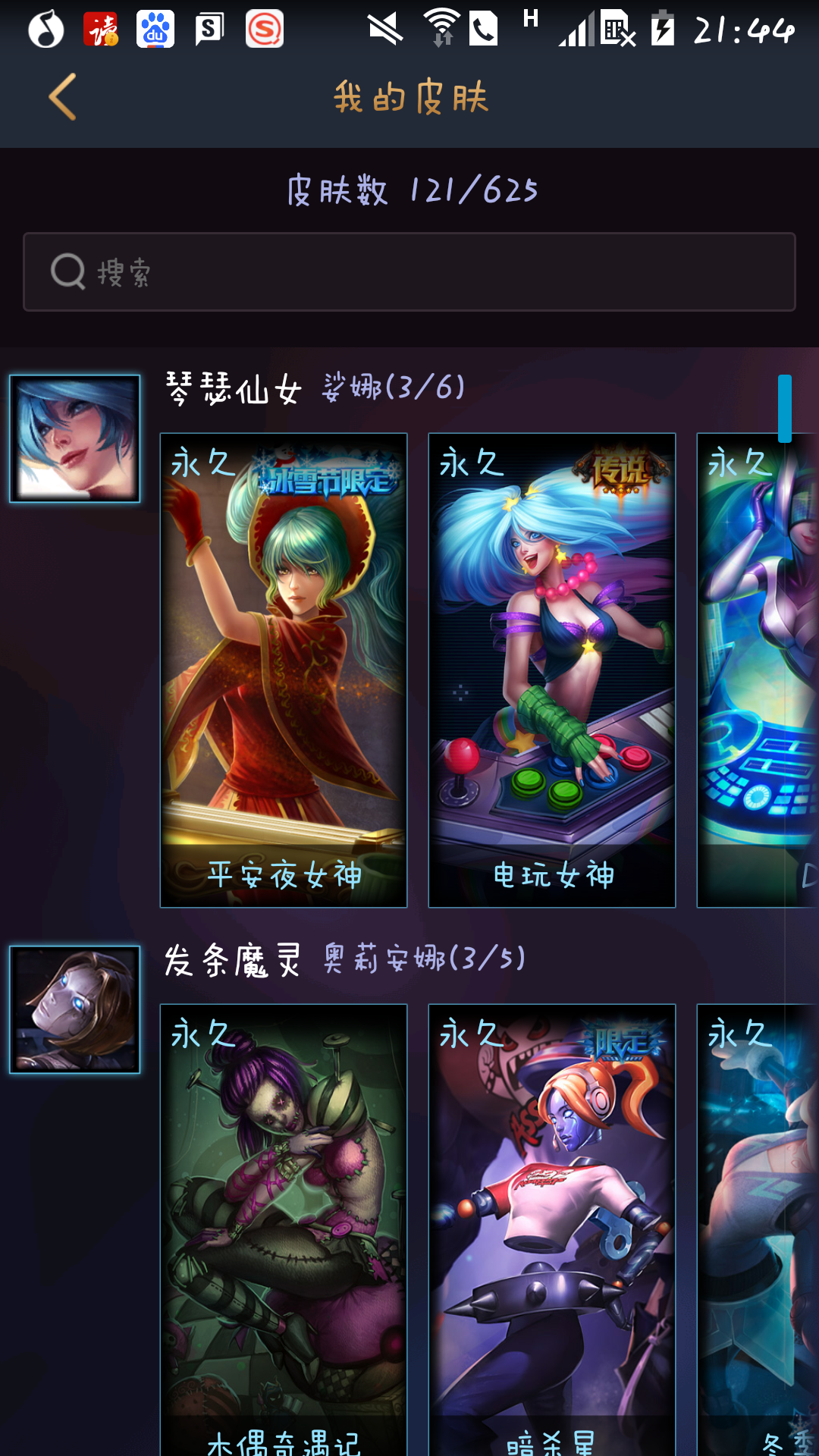 英雄联盟租号