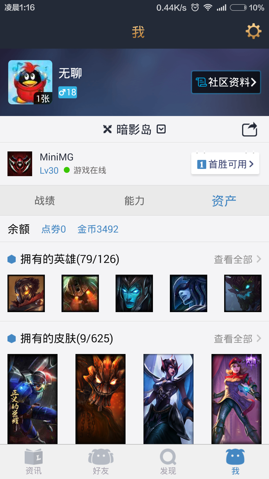 英雄联盟租号