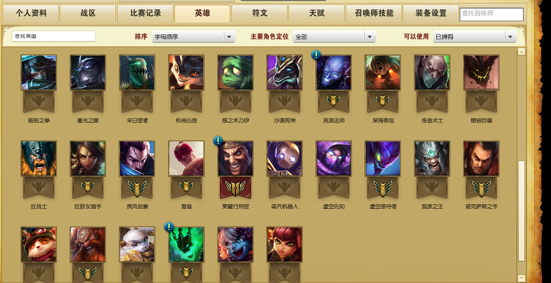 英雄联盟租号