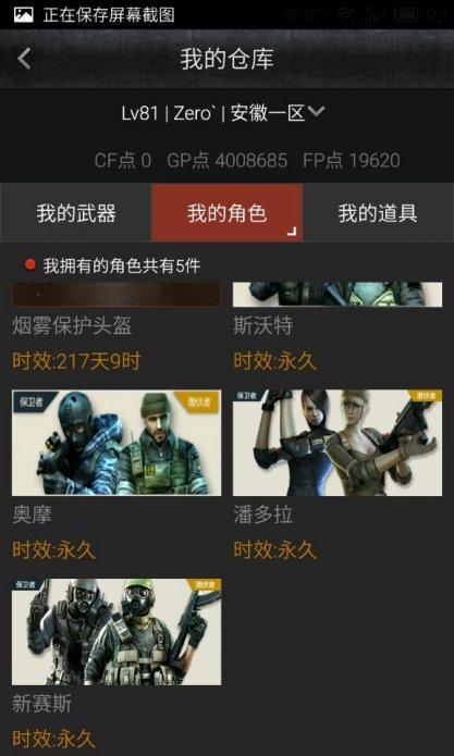 穿越火线租号